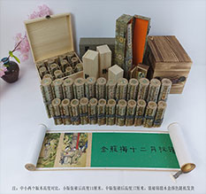 涪陵春画全集之金瓶梅绘画24手卷